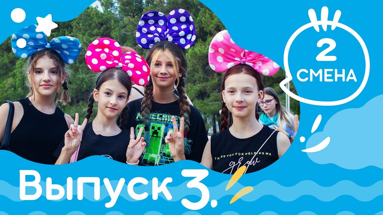 Выпуск НИВОСТИ №3 Детская студия КиноНива, 2 смена, 2023 г.