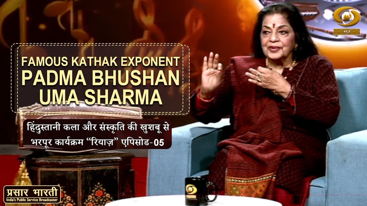 Riyaz | रियाज़ | Kathak Exponent Padma Bhushan Uma Sharma | Episode- 05 | DD Urdu |February 06, 2026