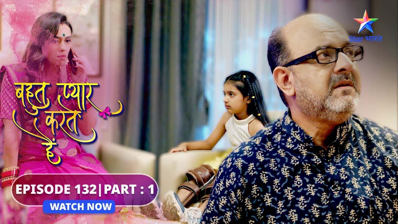 EPISODE-132 Part 1 | Bohot Pyaar Karte Hai | Rahul ka sacrifice | बहुत प्यार करते हैं #starbharat