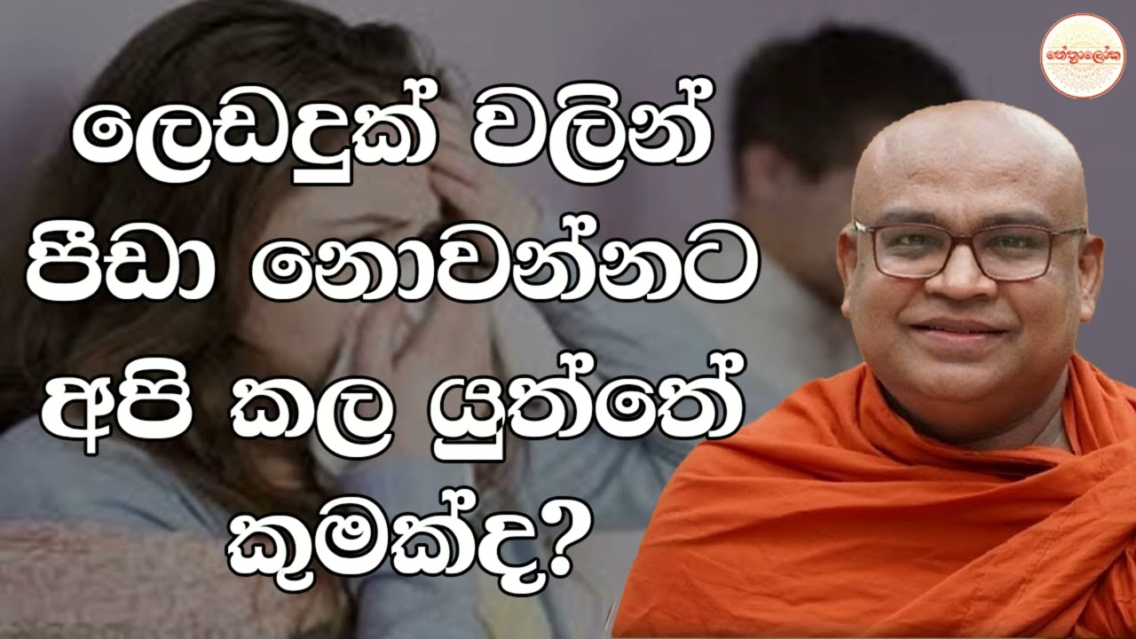 Olaganwaththe Chandasiri Himi - Dharmadakshina - 2026 01 15