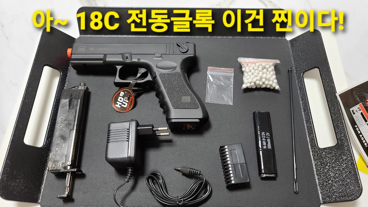 먹고자장TV-[장][장난감 총] 전동글록 18C 블랙 글록카빈키트 글록 소음기 글록18c탄창 글록전용 텍티컬 스톡 글록텍티컬 폴딩 포어그립 두번째 전동 권총 CM.030 BB탄총