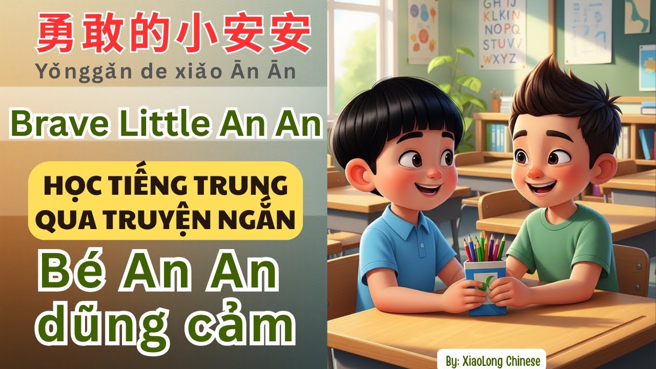 Học tiếng Trung qua truyện ngắn | Bé An An dũng cảm | Sơ cấp HSK 1–3
