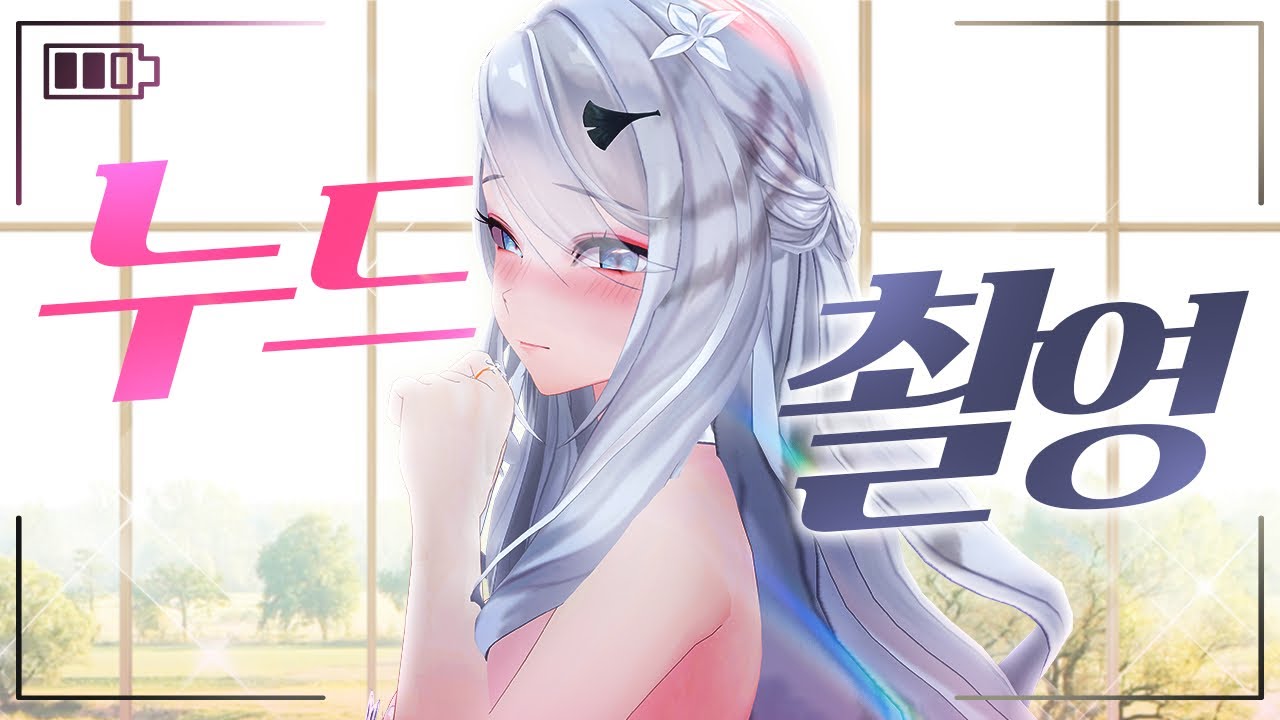 버추얼 최초로 그것 찍었습니다