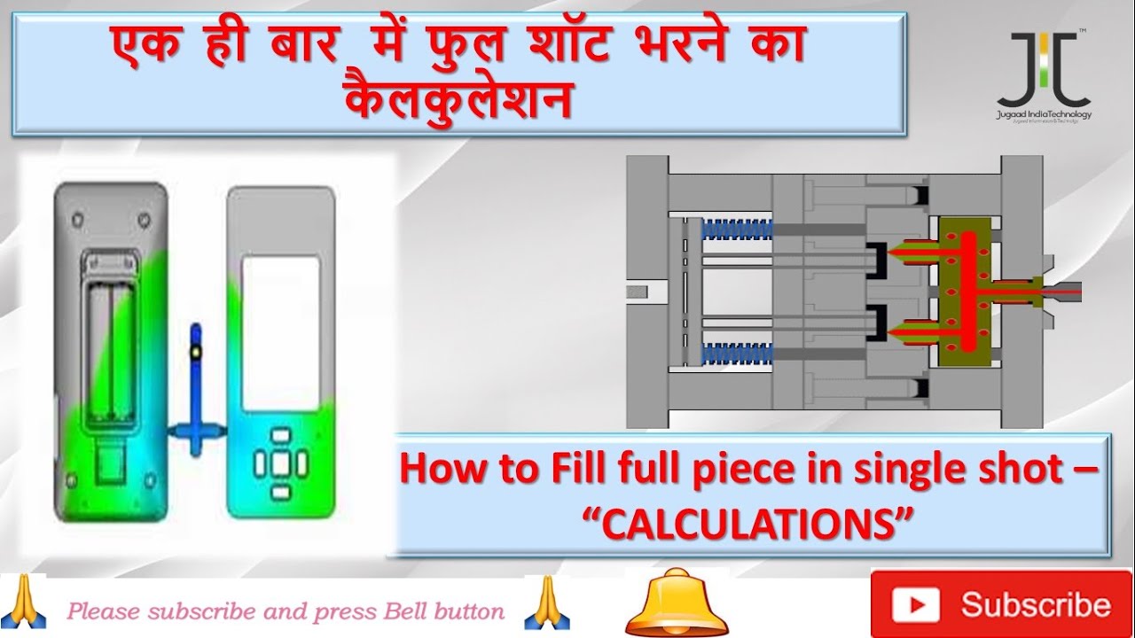 How to fill full piece in single shot in injection Moulding 
