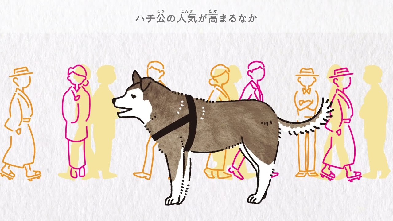 渋谷ハチ公物語（日本語版） Presented by GMOインターネットグループ株式会社
