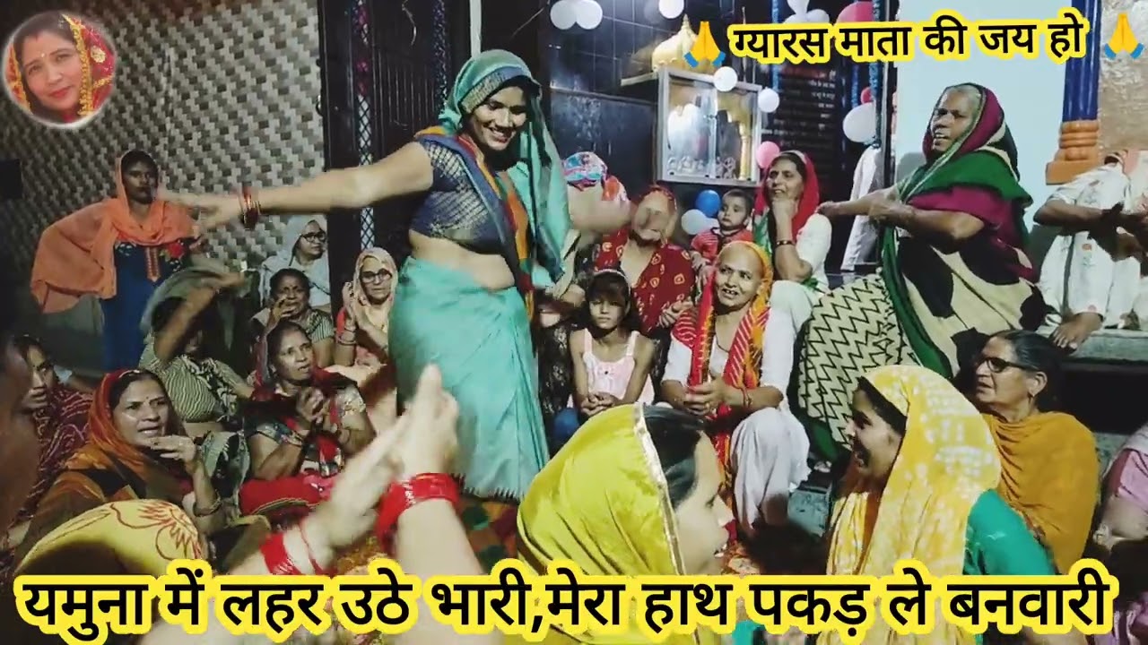 यमुना में लहर उठे भारी,मेरा हाथ पकड़ ले बनवारी