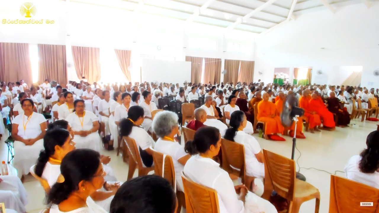 [03/54] . ආර්‍ය ධ්‍යාන වැඩීම - [Nisala Arana Universal Meditation Center] - April 2019