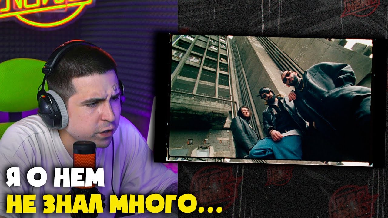 MIYAGI & ANDY PANDA, TUMANIYO — BROOKLYN | Реакция и разбор от RapNews