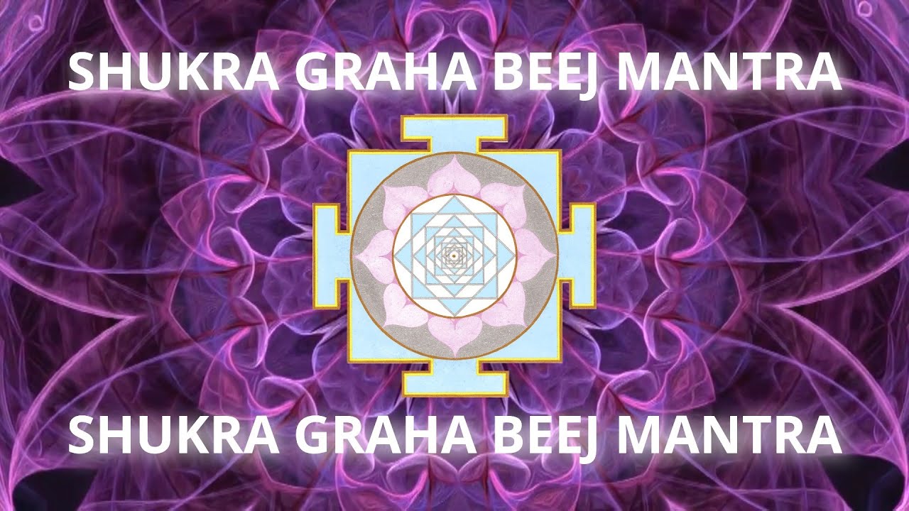 SHUKRA GRAHA BEEJ MANTRA | Любовь, Красота и Процветание | शुक्र मंत्र