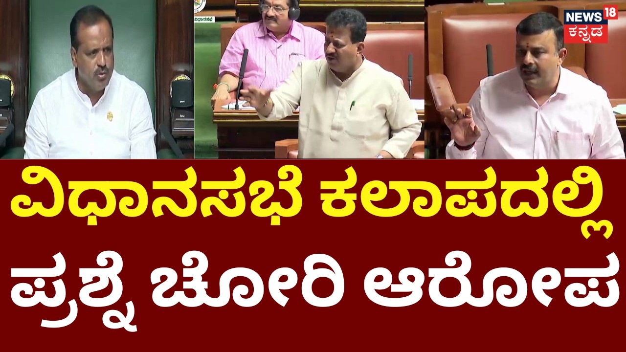Assembly Session 2026 | CM Siddaramaiah | CM ‘ಲೆಕ್ಕ’ದ ಕ್ಲಾಸ್‌ಗೆ..BJP-JDS ಚಕ್ಕರ್‌ | Khadar