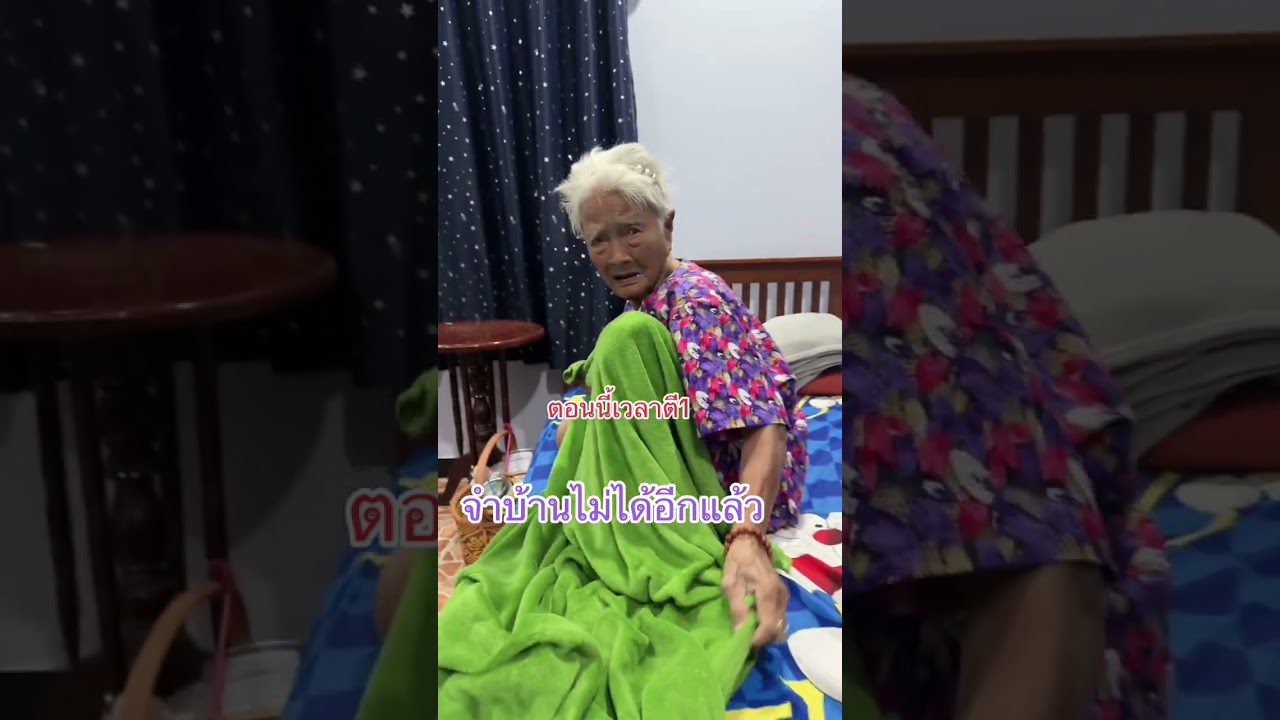 ใครจะมาล่อลวงยายดอกไม้ไปอีกแล้ว