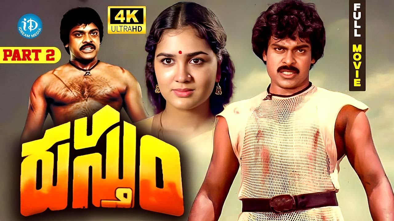 Chiranjeevi & Urvashi Superhit Movie | Rustum | A Kodandarami Reddy | Chakravarthy | Part 2