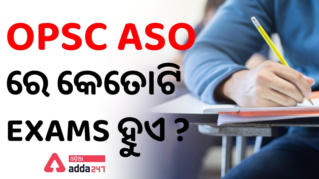 OPSC ASO Exam Pattern | How Many Exams Are There In OPSC ASO Exam | OPSC ASO Exam | Adda247 Odia
