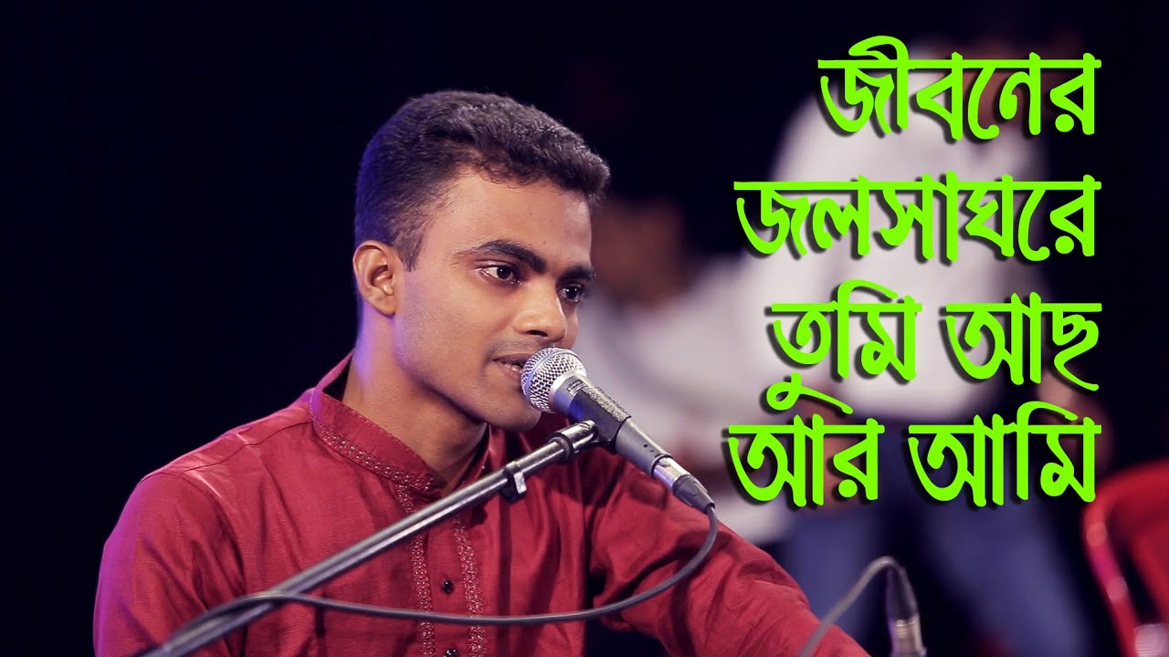 Jiboner Jolsha Ghore | জীবনের জলসাঘরে | Covered | Shuvo Das