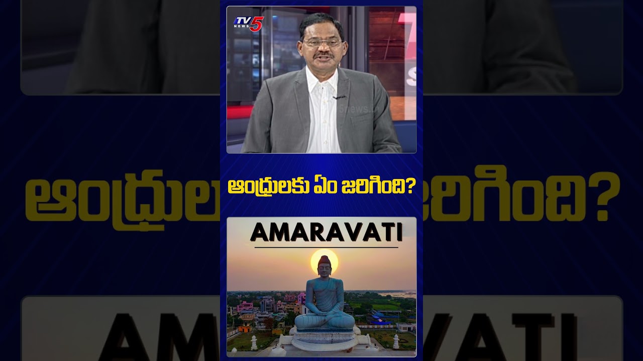 TV5 Sambasiva Rao Introduction of TOP Story Debate | #amaravati #apcapital #tv5news #andhrapradesh