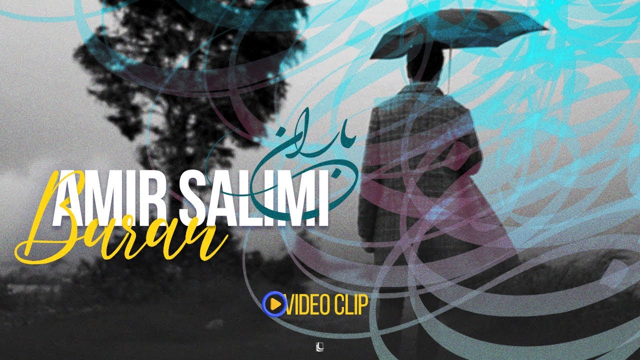 Amir Salimi - BARAN