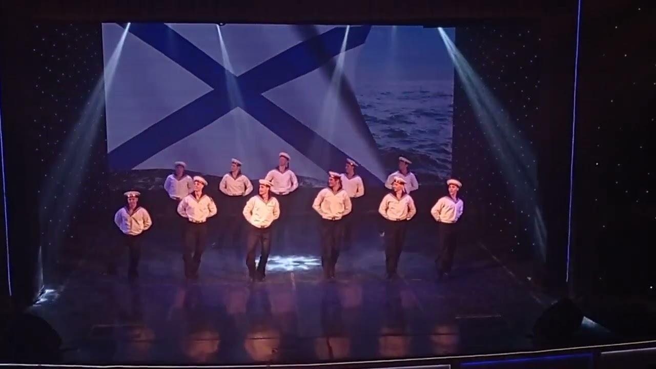 Матросский танец 