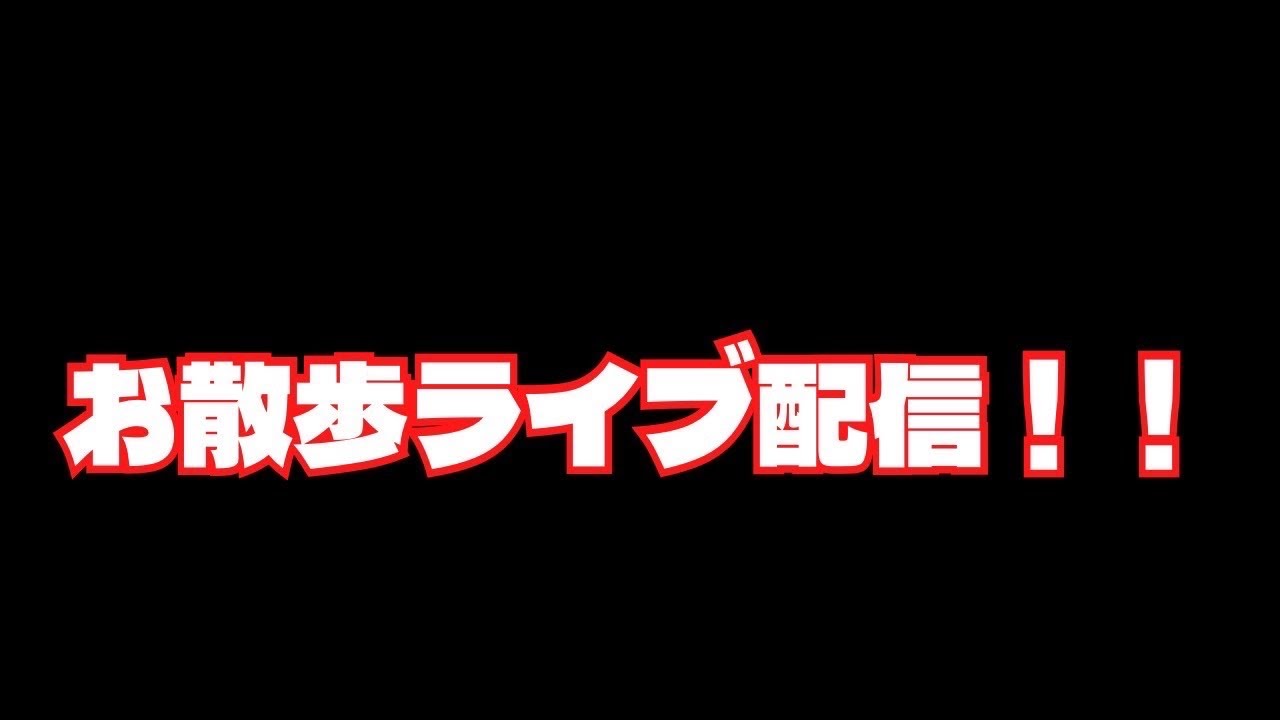 【2026.3.13】風が冷たい、、長崎を生中継！！#nagasaki #長崎県#長崎市#長崎の様子#長崎の風景#散歩#長崎の散歩#長崎の街歩き#夜の長崎#生中継 