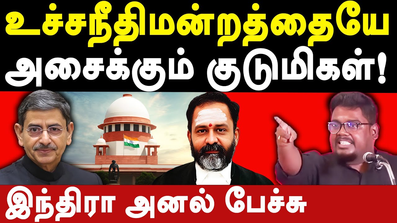 Journalist Indrakumar Latest Speech about R.N. Ravi Bill assent & Justice G.R. Swaminathan Judgement