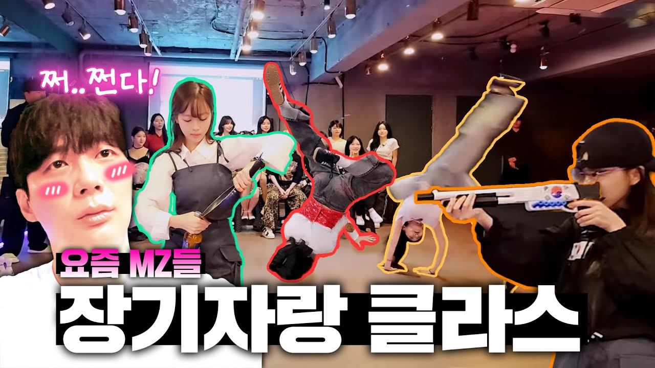 개인기 대방출! 그녀들의 숨겨진 묘기(?)자랑
