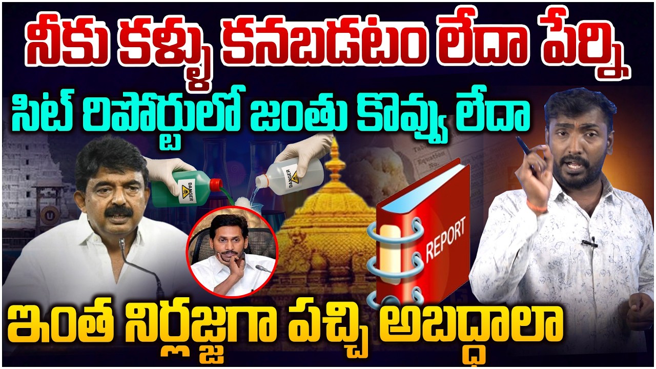 పేర్ని నానికి దిమ్మతిరిగే రిప్లై ఇచ్చిన అనలిస్ట్🔥 Analyst Sudhakar Strong Reply To YCP Perni Nani
