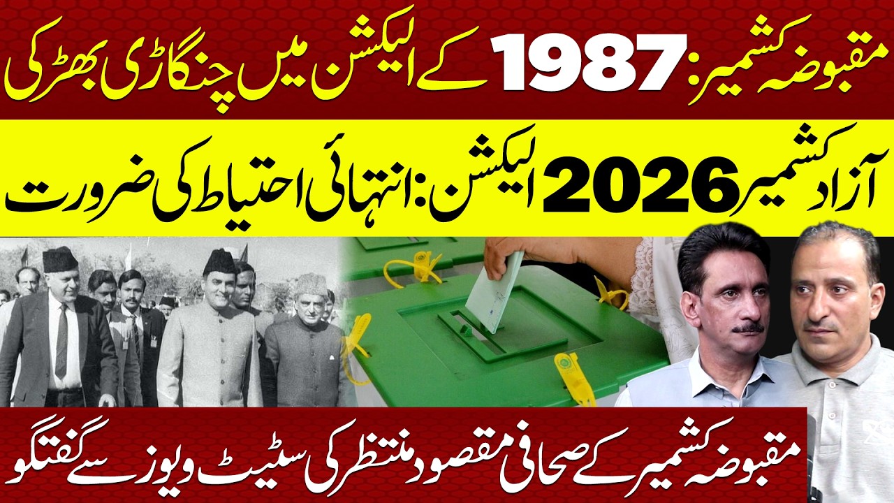 1987 Kashmir Elections vs AJK 2026 Polls | Journalist Maqsood Muntazir Interview