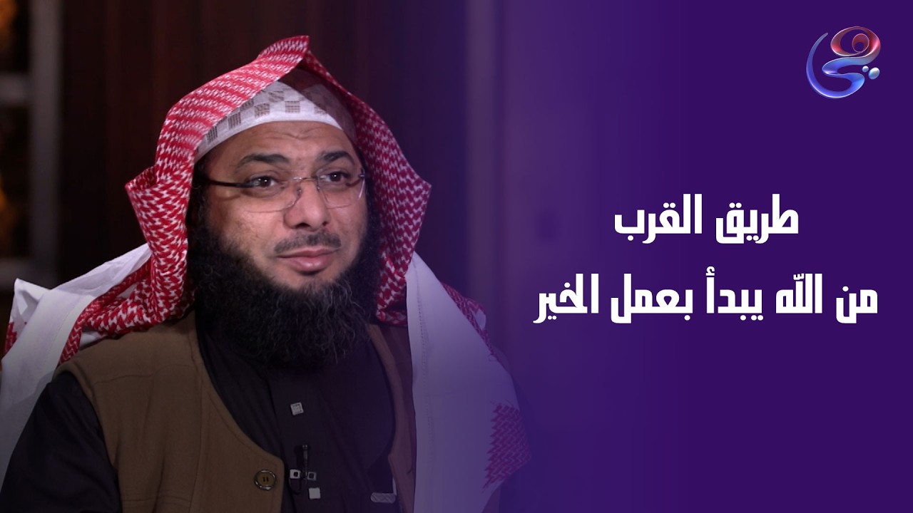 طريق القرب من الله يبدأ بعمل الخير ✨