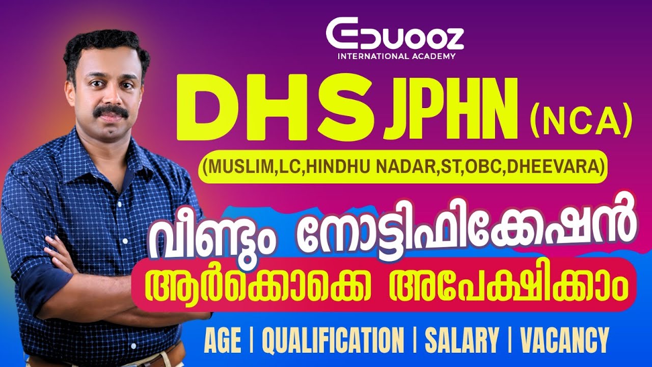 Kerala DHS | JPHN | NCA | Notification Details | All About to Know