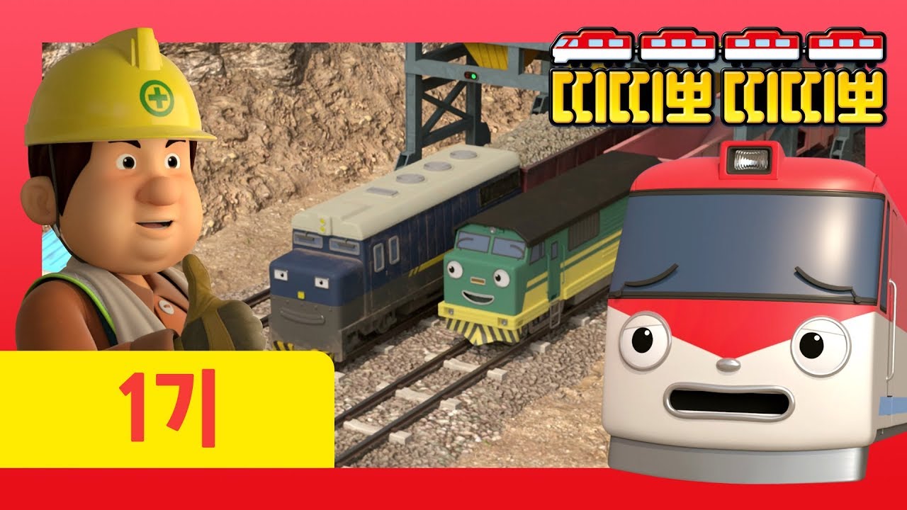 TITIPO TITIPO  Season1ㅣEpisode #05ㅣTrains for kids