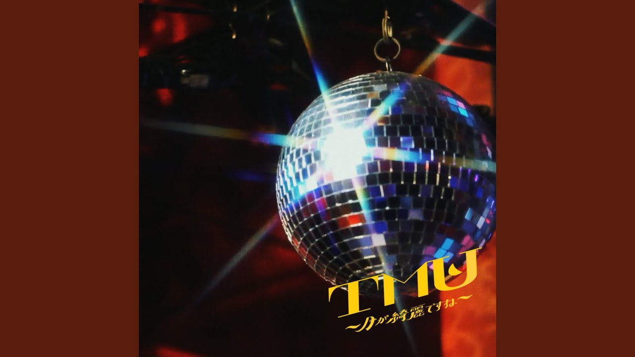 T.M.U.-月が綺麗ですね-