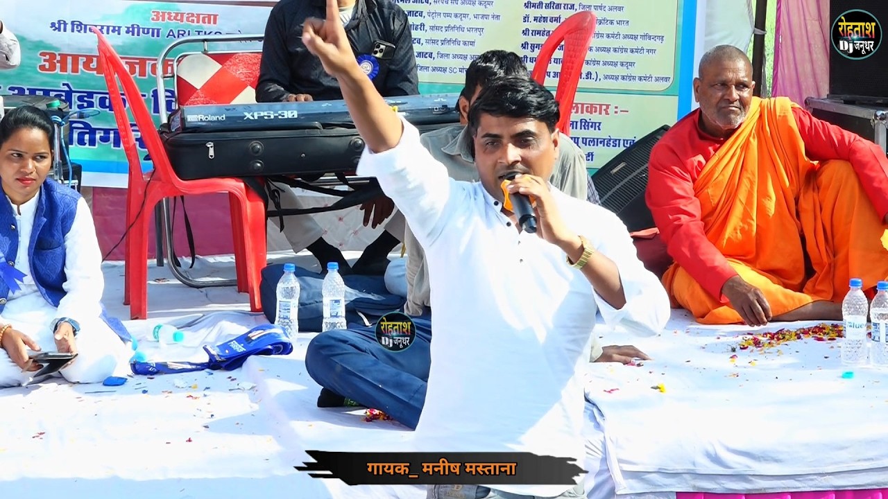 सरपंच के चुनाव आने से पहले ये क्या बोल दिया, बाबा भीम बसे मेरे सीने में मनीष मस्ताना Tigariya Rasiya