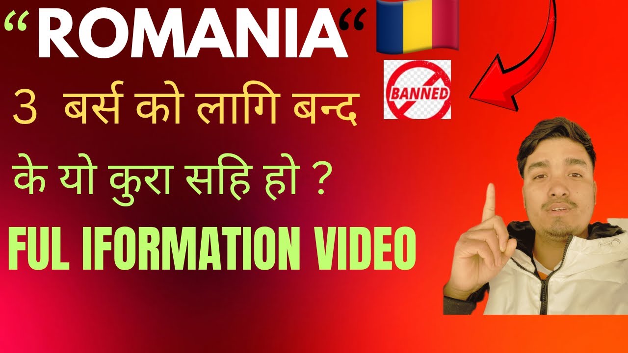 रोमानिया 3 बर्स को लागि बन्द ? ful information video #BIMALVLOG 