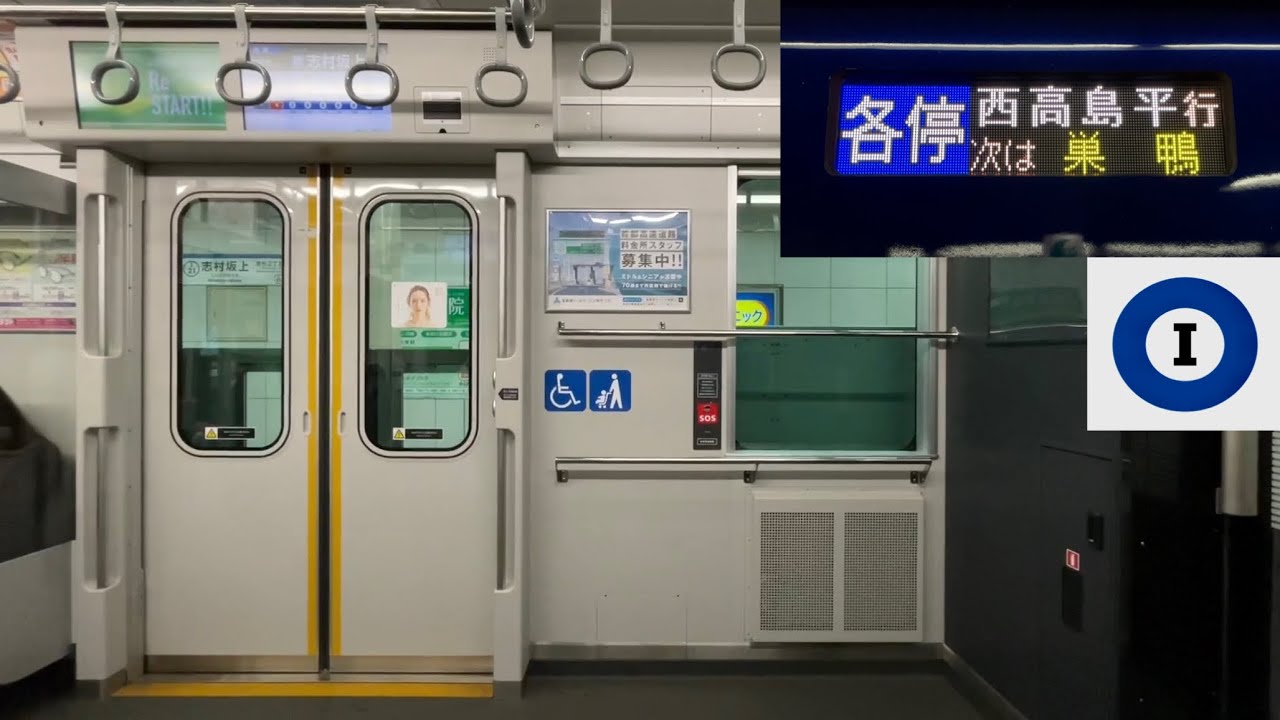 【走行音 • 停止位置修正あり‼︎】相鉄21000系21103F（目黒直用）「日立ハイブリッドSiC-VVVF＋三相かご型誘導電動機（全密閉型）」都営三田線 本蓮沼〜高島平 区間（各停 西高島平 行）