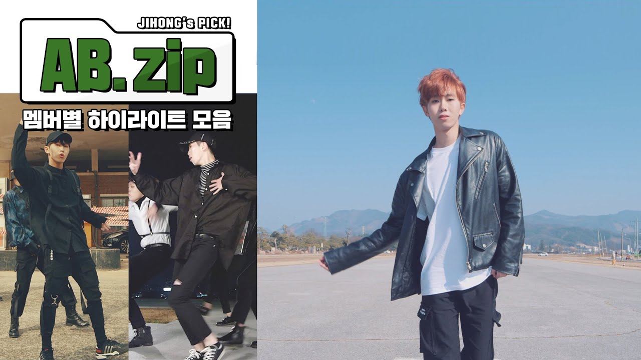 [지홍.zip] AB 멤버별 하이라이트 몰아보기! 춤신춤왕🤴 지홍 모음.zip