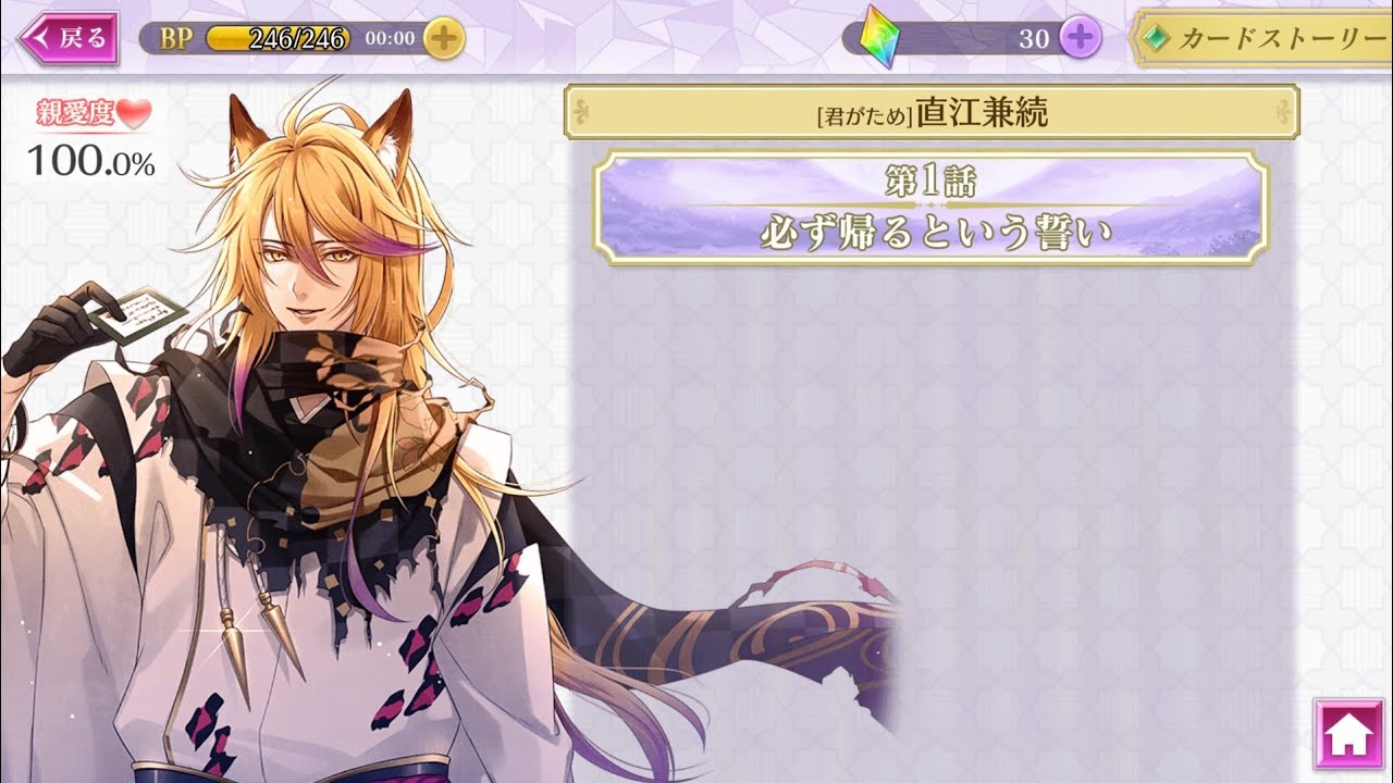 【戦ブラ】★5【君がため】直江兼続