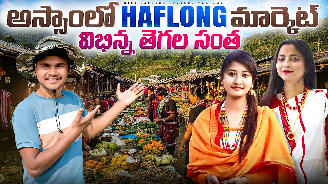 Haflong Tribal Market in Assam-Northeast | Dimasa & Hmar Tribes 