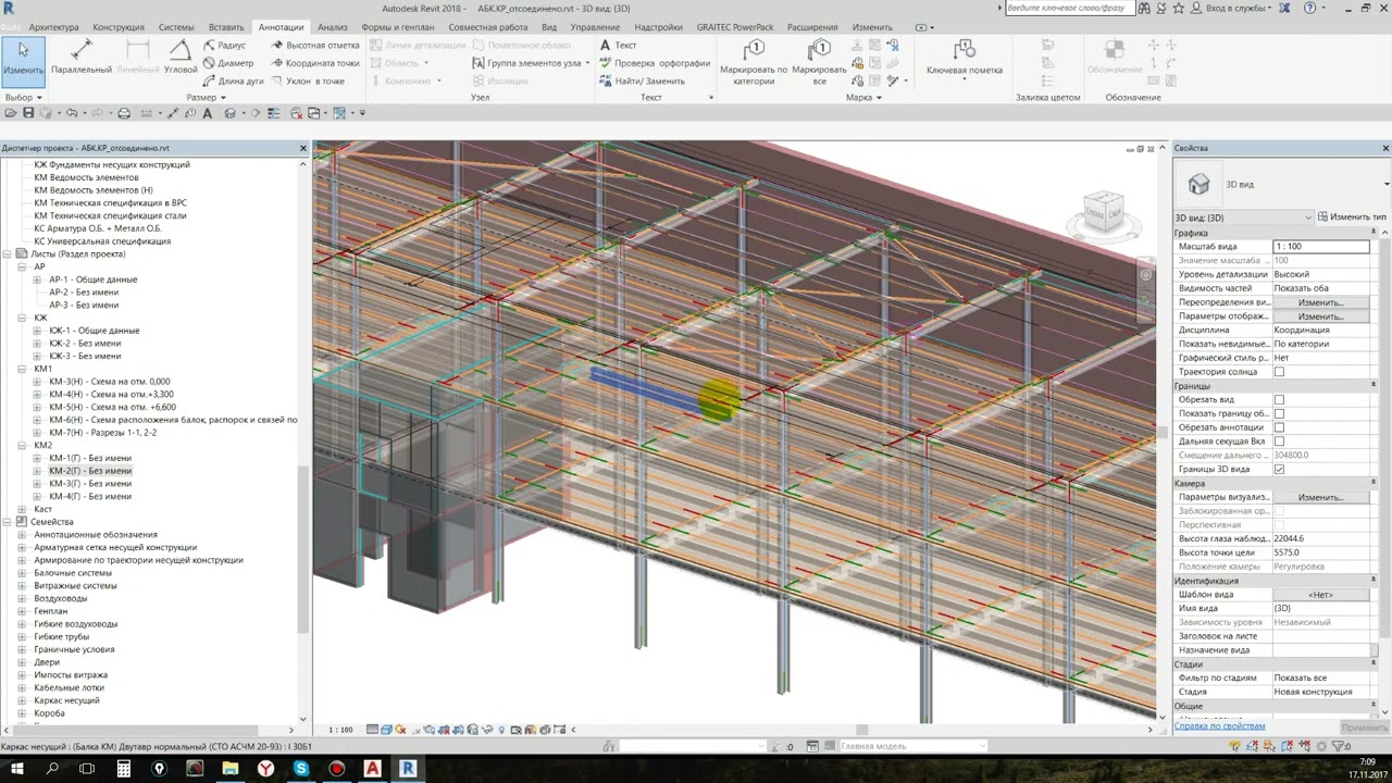 BIM Revit. Практика. Задание КМ. 3. Правка ведомости элементов