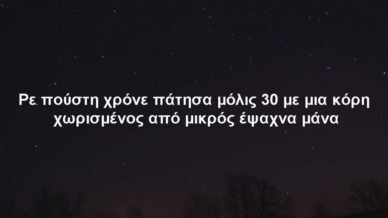Βικέντιος feat Anma & Άυλος - Απολογισμός 010 (με στίχους)