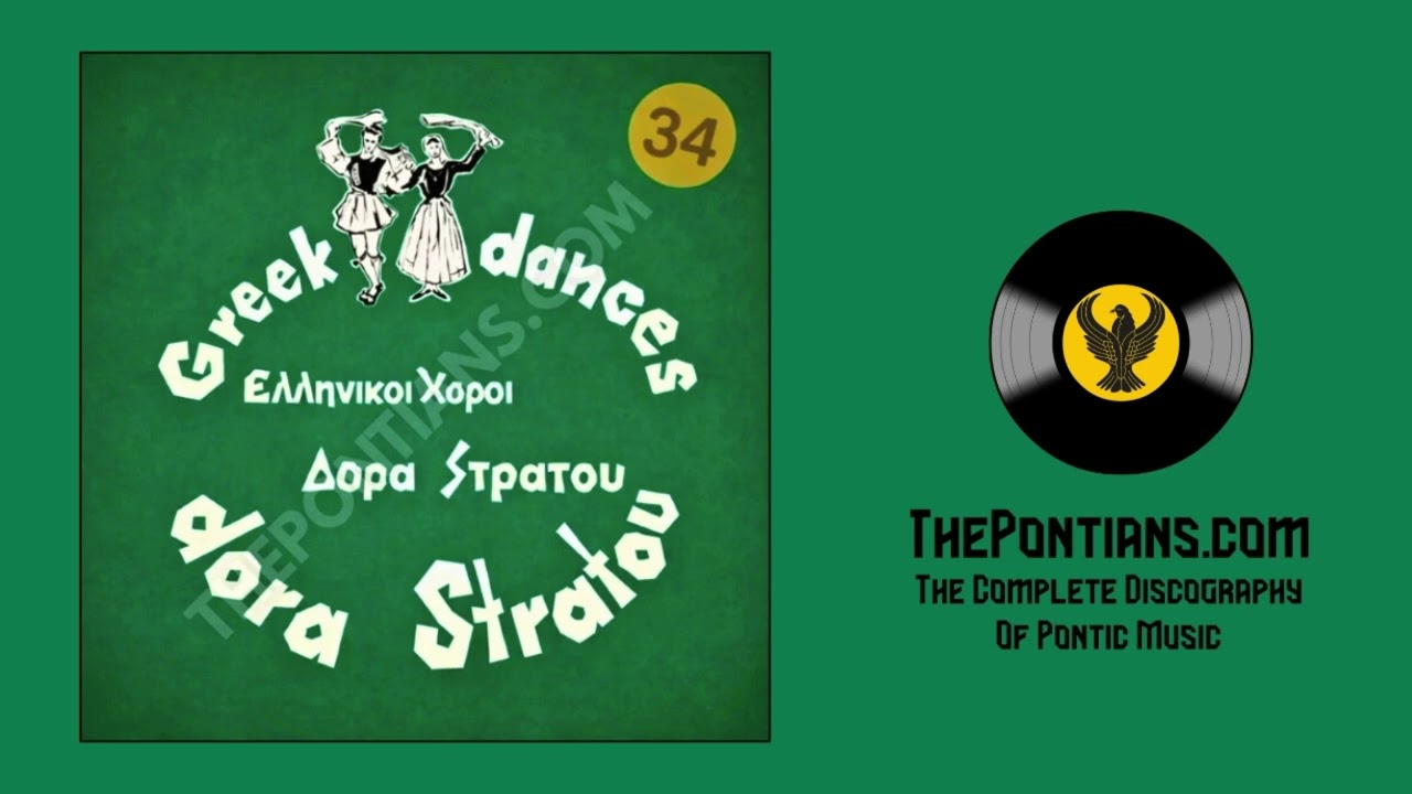Αητέντς επαραπέτανεν - Παύλος Ταϊγανίδης - Νίκος Λαζαρίδης || Ελληνικοί Χοροί Δόρα Στράτου Νο34