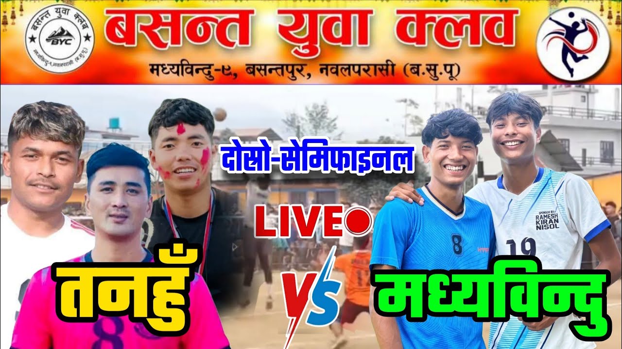 SEMI-FINAL tanahun vs madhyabindu | basantapur volleyball live