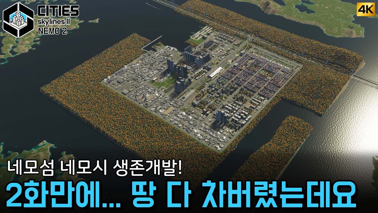 이 좁은 땅 안에 기차도 넣고 지하철도 넣고 싶은데 어쩌죠? [네모 2]