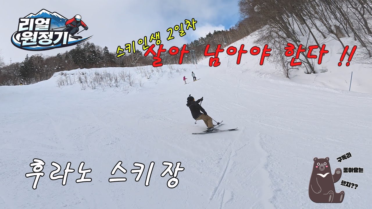 생초보 리얼원정기_ 