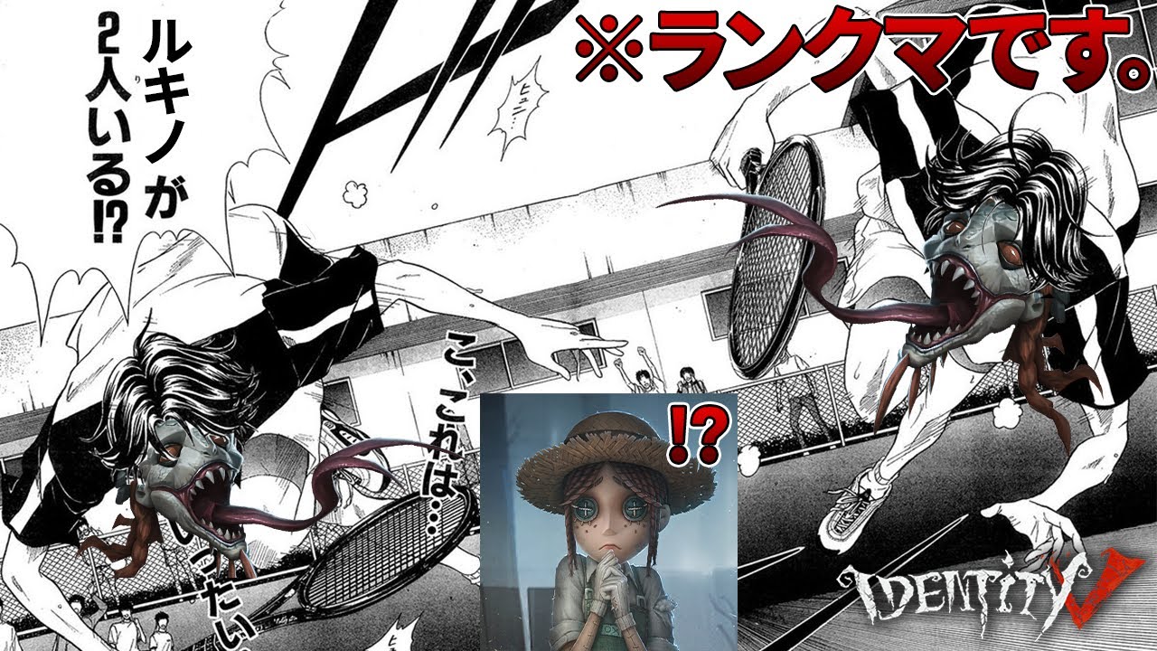 【緊急】衝撃のアプデが入ったのでルキノ2体でランクに潜った結果ｗｗｗ【第五人格】【ゆっくり実況】