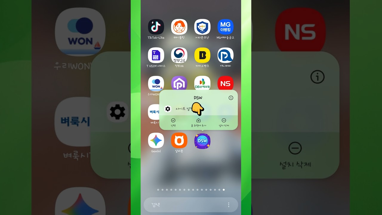How to Install the DSW Wallet (Korean Version)#DSW #DSWAR #P2E #GameEconomy #BlockchainGame