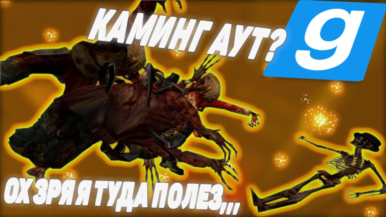 [UNION] Каминг Аут? Garry's Mod union city 17 игра за зомби(овощей) hl2rp