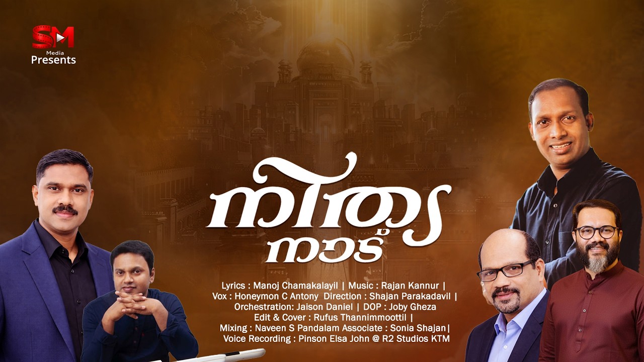 Nithya Nadu | Malayalam Christian Song 2026 | Honeymon C Antony | Manoj Chamakalayil | Rajan Kannur