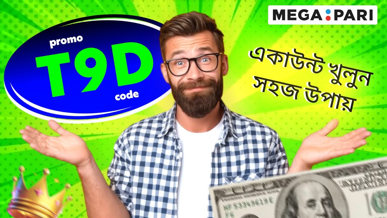 megapari promo code | megapari account kivabe khulbo | megapari খেলার নিয়ম |#megapari2026
