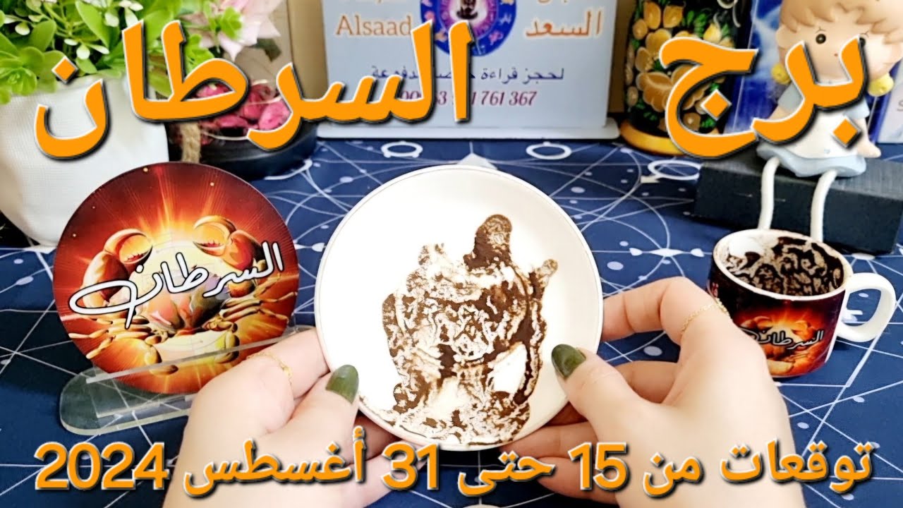 برج السرطان♋️أهم التوقعات إشارات مهمة لفرج كبير ولقاء رابح ❤️عودة تواصل وعلاقة👍🏻 باب رزق وفرصة قوية