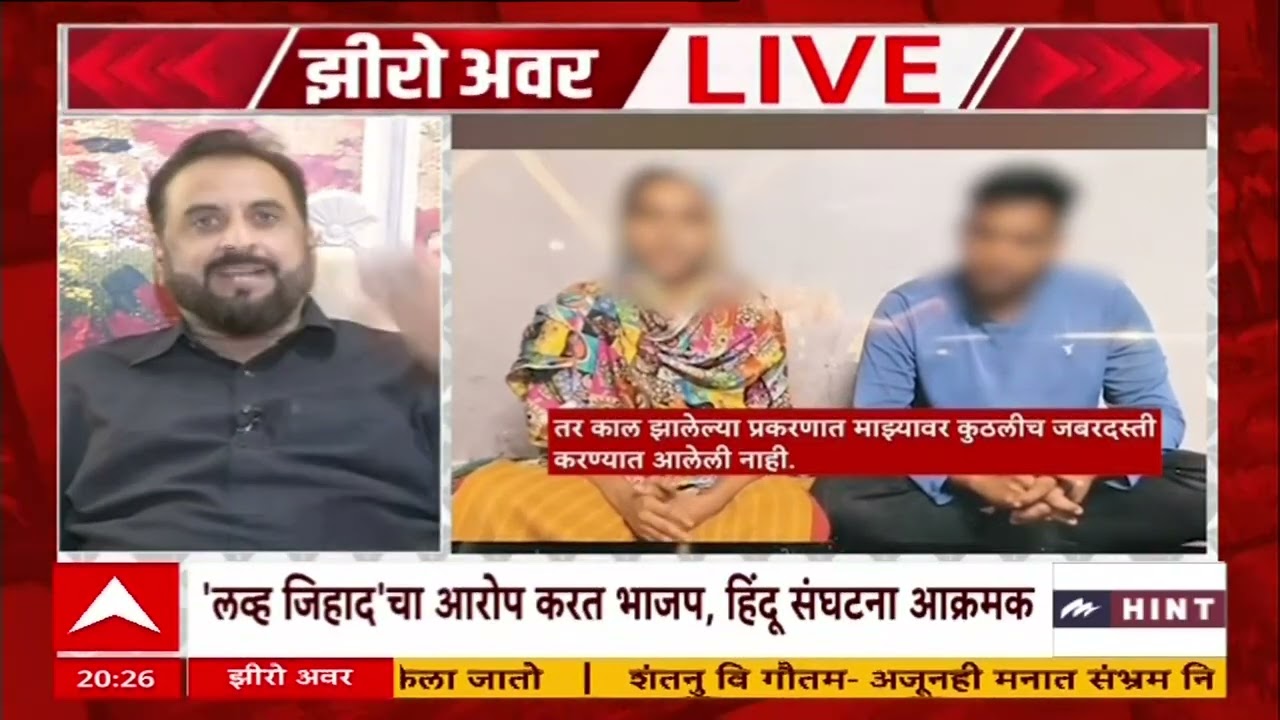 Zero Hour इतरवेळी अपहरण घटना घडत असताना धार्मिकतेच्या पातळीवरुनच का सकल हिंदू संघटना मोर्चे काढतात?