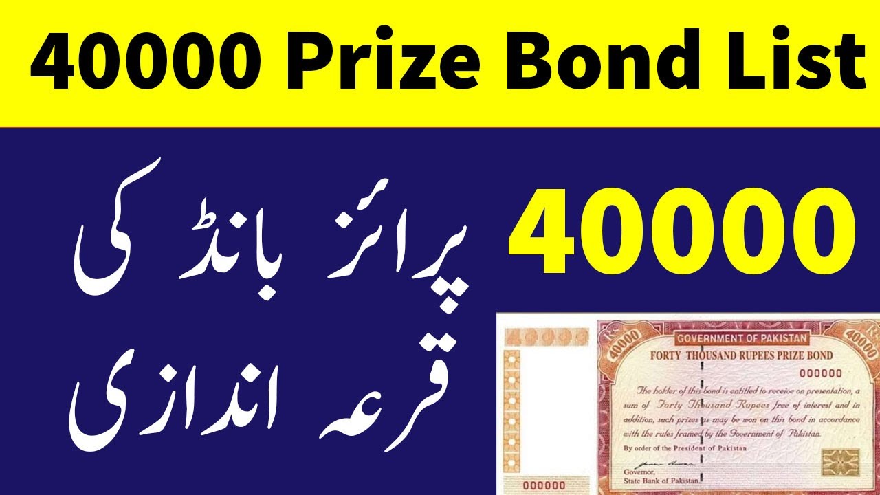 40000 Prize Bond List 2019 | 40000 Prize bond Draw December 2019
